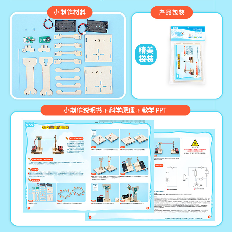 DIY ชุดสัญญาณเตือนอินฟราเรด ST - Hobby Diy Electronics Kit บทวิจารณ์และราคา