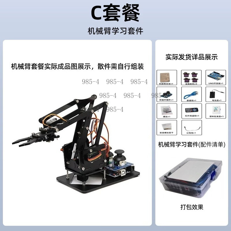 ชุดฝึกหัดแขนหุ่นยนต์ขนาดเล็กแบ - Hobby Diy Electronics Kit บทวิจารณ์และราคา